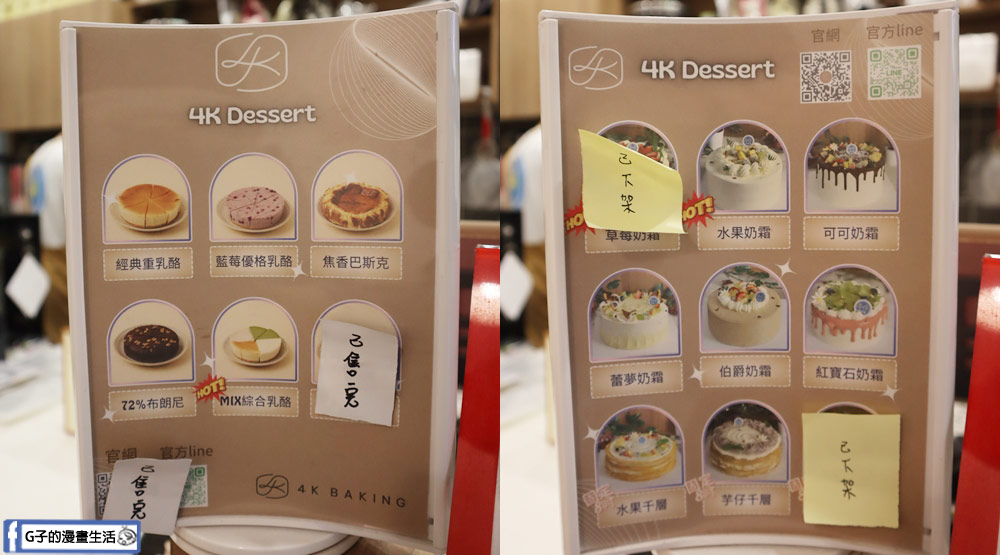 三重蛋糕店推薦-4K手作烘焙,爆炸好吃的可麗露禮盒,當天吃光光! @G子的漫畫生活 三重蛋糕店推薦-4K手作烘焙,爆炸好吃的可麗露禮盒,當天吃光光! @G子的漫畫生活