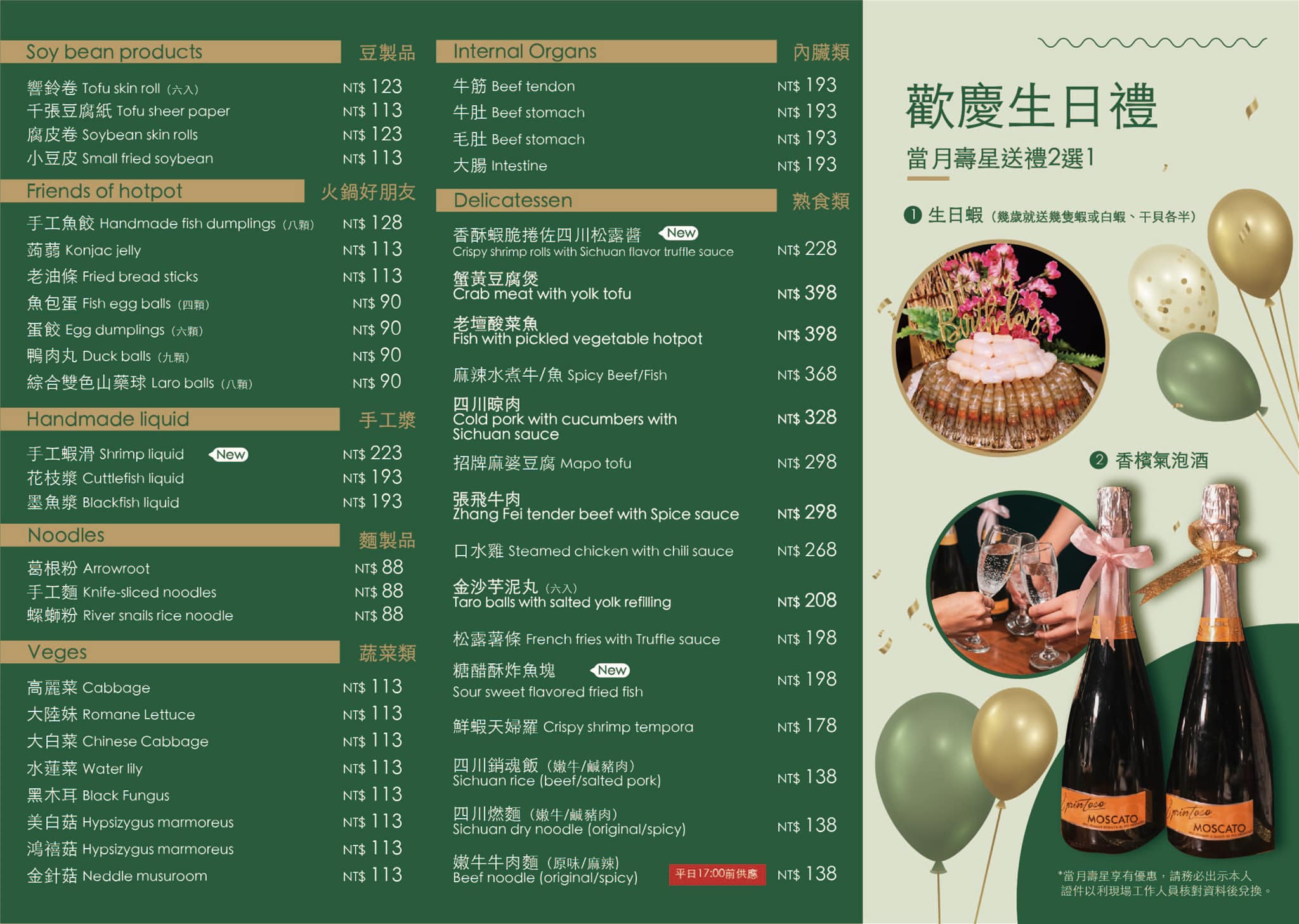 台北車站美食推薦-瓦法奇朵 W.麻辣BAR,生日壽星幾歲就送幾隻蝦! @G子的漫畫生活 台北車站美食推薦-瓦法奇朵 W.麻辣BAR,生日壽星幾歲就送幾隻蝦! @G子的漫畫生活