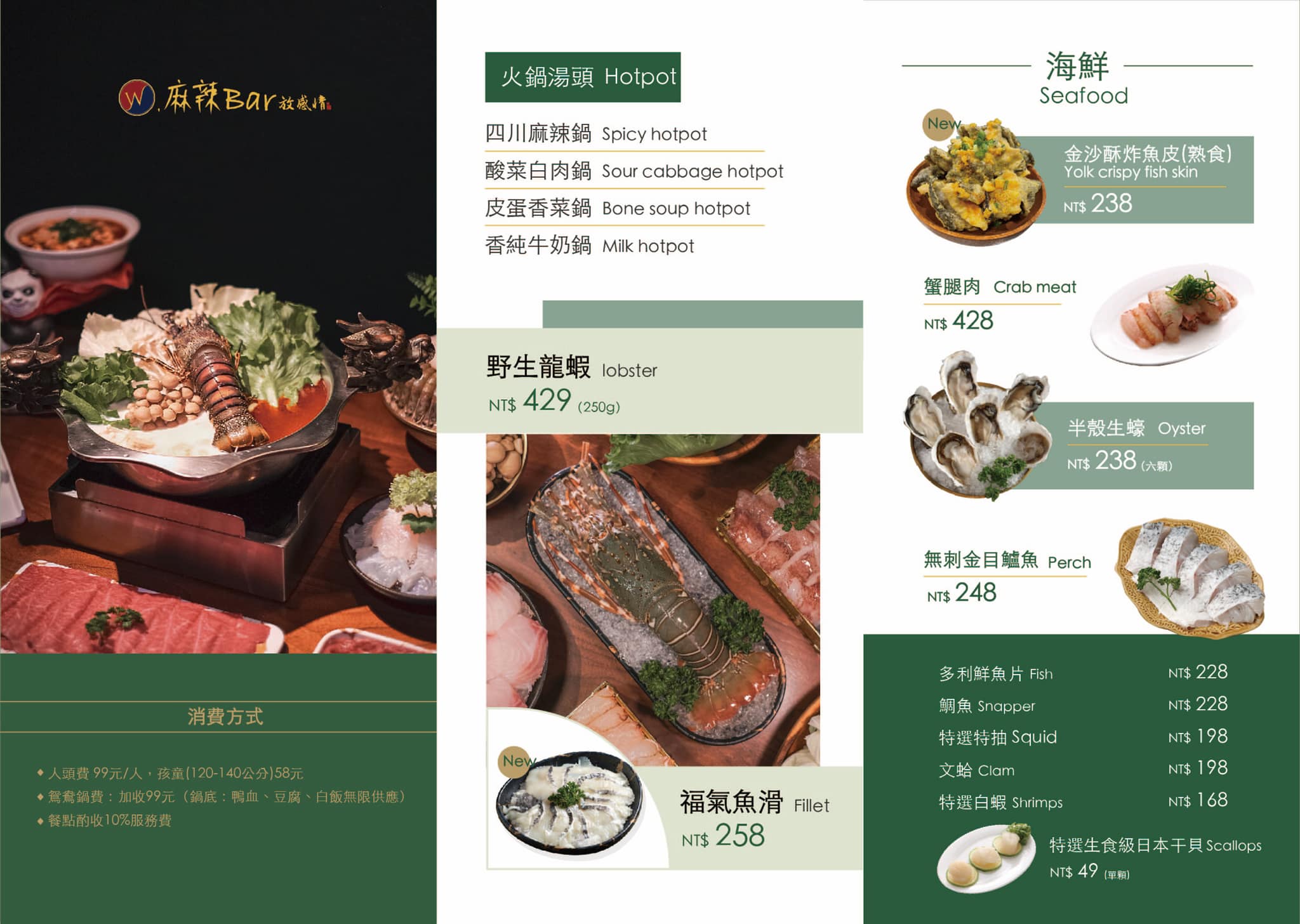 台北車站美食推薦-瓦法奇朵 W.麻辣BAR,生日壽星幾歲就送幾隻蝦! @G子的漫畫生活 台北車站美食推薦-瓦法奇朵 W.麻辣BAR,生日壽星幾歲就送幾隻蝦! @G子的漫畫生活