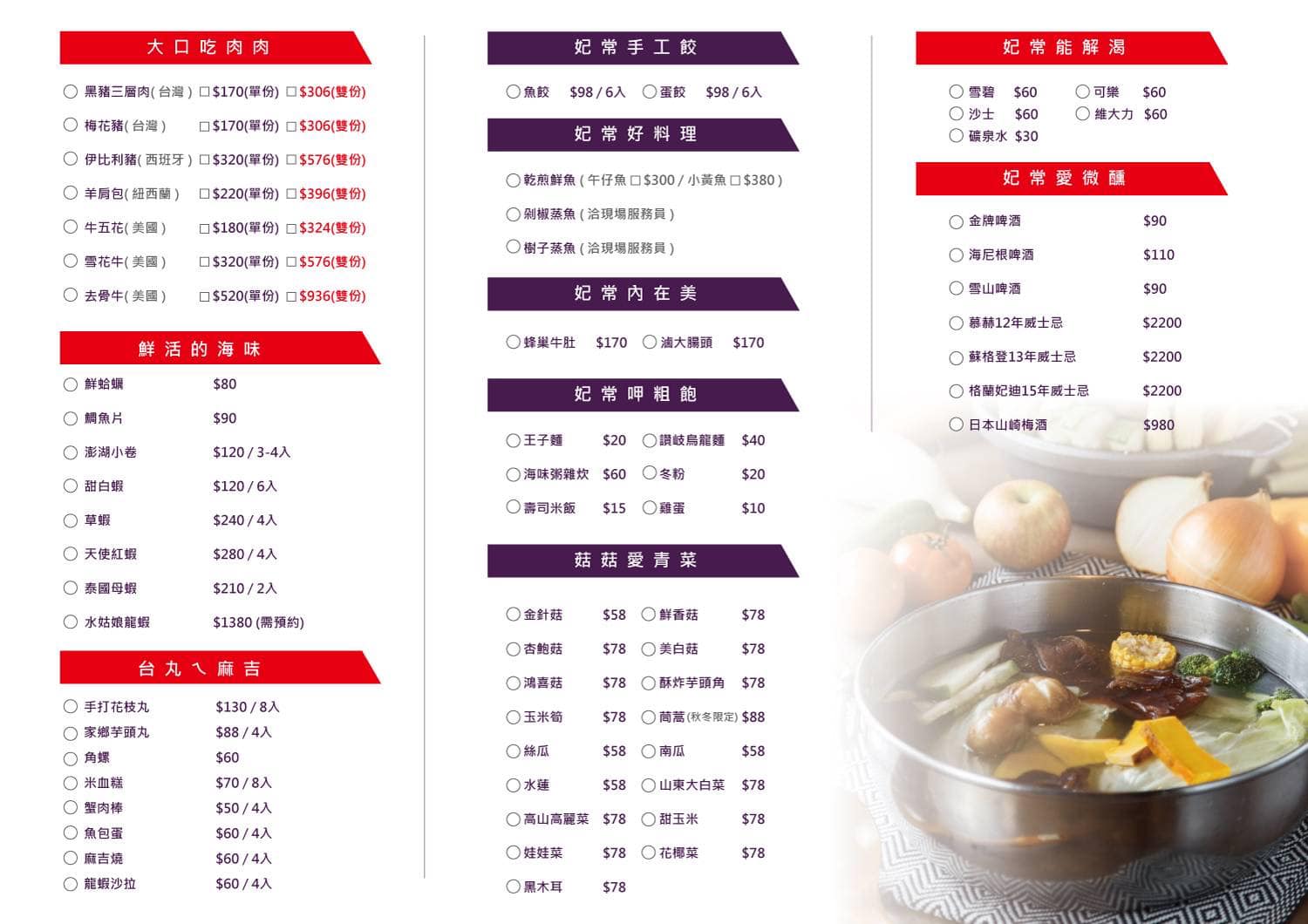 三重美食-麻妃頂極麻辣鴛鴦鍋,吃麻辣鍋也能吃剁椒蒸魚,壽星禮蛤蜊大放送,近菜寮站 @G子的漫畫生活