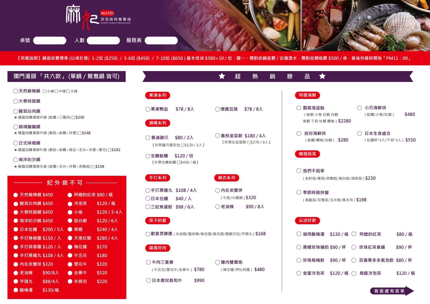 三重美食-麻妃頂極麻辣鴛鴦鍋,吃麻辣鍋也能吃剁椒蒸魚,壽星禮蛤蜊大放送,近菜寮站 @G子的漫畫生活