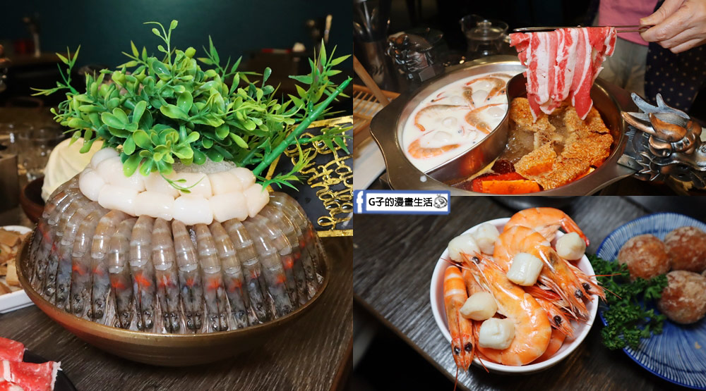 台北車站美食推薦-瓦法奇朵 W.麻辣BAR,生日壽星幾歲就送幾隻蝦! @G子的漫畫生活