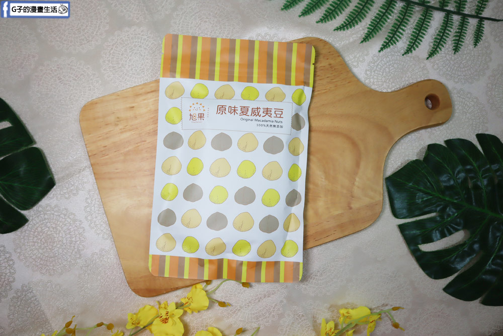 堅果推薦-旭果堅果,無添加堅果隨手包上班也能吃,送禮禮盒好健康 @G子的漫畫生活 堅果推薦-旭果堅果,無添加堅果隨手包上班也能吃,送禮禮盒好健康 @G子的漫畫生活