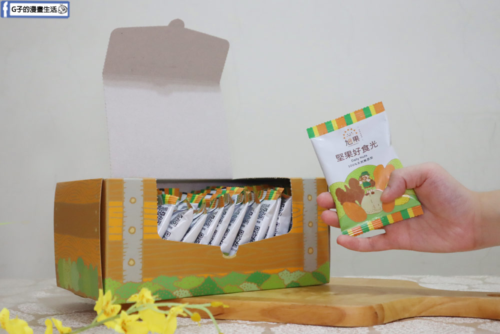 堅果推薦-旭果堅果,無添加堅果隨手包上班也能吃,送禮禮盒好健康 @G子的漫畫生活 堅果推薦-旭果堅果,無添加堅果隨手包上班也能吃,送禮禮盒好健康 @G子的漫畫生活