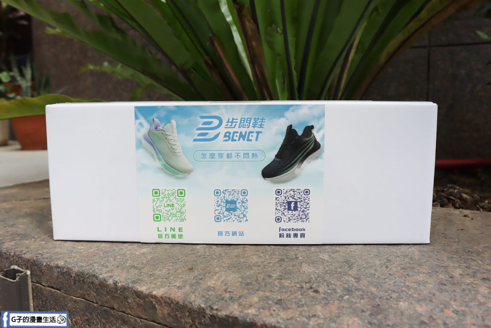 運動鞋推薦【BENET】步悶鞋,寬楦頭運動鞋好走,旅遊萬步透氣不悶臭 @G子的漫畫生活 運動鞋推薦【BENET】步悶鞋,寬楦頭運動鞋好走,旅遊萬步透氣不悶臭 @G子的漫畫生活