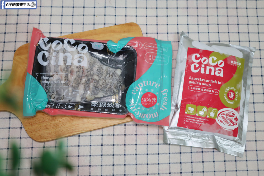 Cococina 楽覓炊事-秘製龍虎斑酸菜魚在家就吃的到!最新鮮的魚冷凍宅配到你家 @G子的漫畫生活 Cococina 楽覓炊事-秘製龍虎斑酸菜魚在家就吃的到!最新鮮的魚冷凍宅配到你家 @G子的漫畫生活