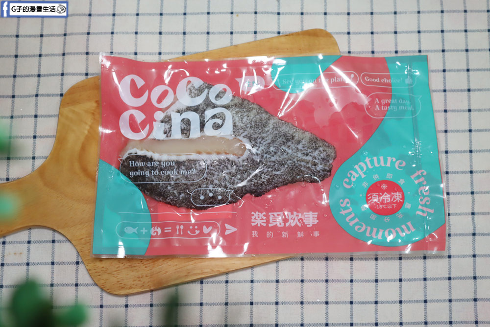 Cococina 楽覓炊事-秘製龍虎斑酸菜魚在家就吃的到!最新鮮的魚冷凍宅配到你家 @G子的漫畫生活 Cococina 楽覓炊事-秘製龍虎斑酸菜魚在家就吃的到!最新鮮的魚冷凍宅配到你家 @G子的漫畫生活