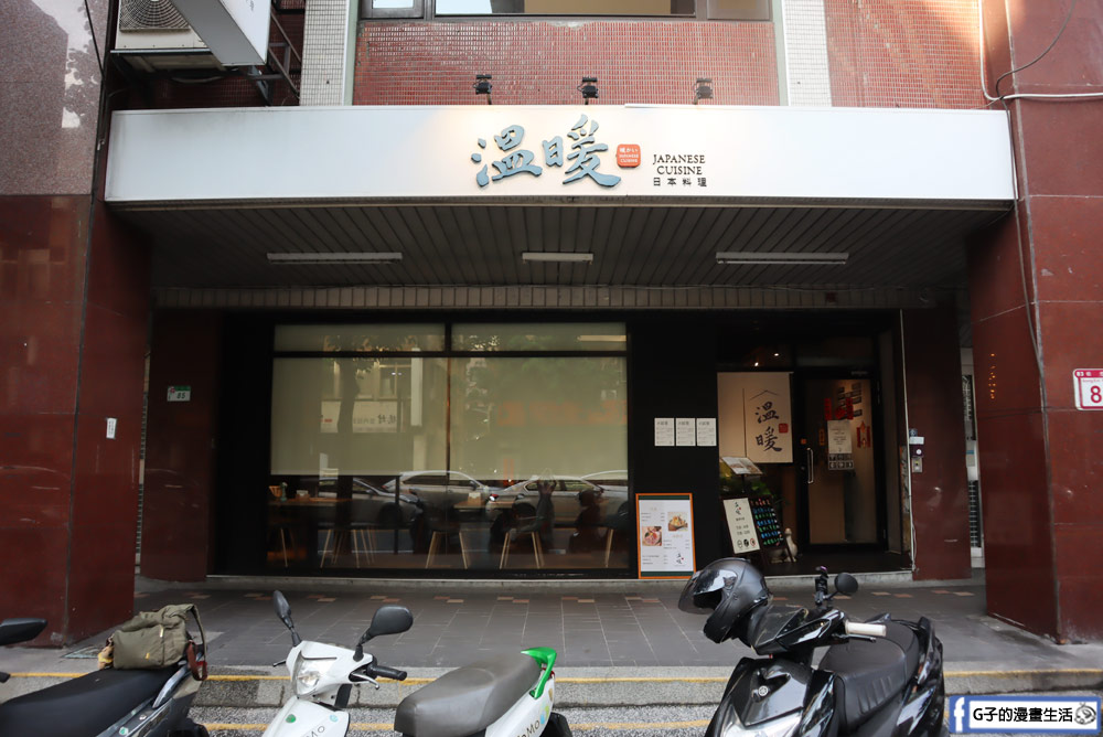 信義區日本料理-溫暖 Atatakai,7種生魚片丼飯超浮誇,平價日本料理推薦 @G子的漫畫生活