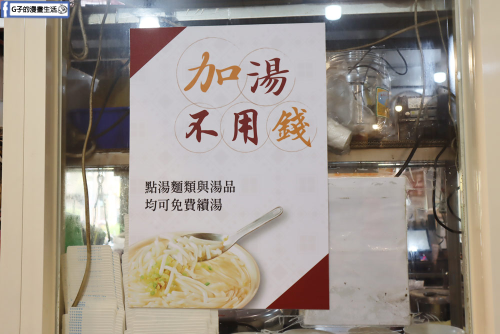 【新店區美食/新店區宵夜】七張米粉湯,黑白切最對味,近新店區公所站 @G子的漫畫生活 【新店區美食/新店區宵夜】七張米粉湯,黑白切最對味,近新店區公所站 @G子的漫畫生活
