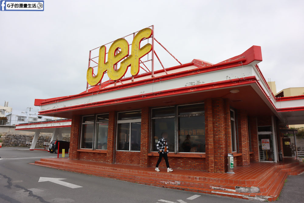 【沖繩美食】JEF Burger苦瓜漢堡 菜單/豐見城店,苦瓜漢堡超特別 @G子的漫畫生活 【沖繩美食】JEF Burger苦瓜漢堡 菜單/豐見城店,苦瓜漢堡超特別 @G子的漫畫生活