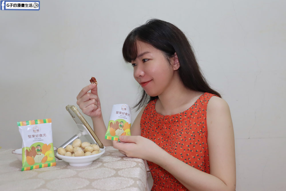 堅果推薦-旭果堅果,無添加堅果隨手包上班也能吃,送禮禮盒好健康 @G子的漫畫生活 堅果推薦-旭果堅果,無添加堅果隨手包上班也能吃,送禮禮盒好健康 @G子的漫畫生活