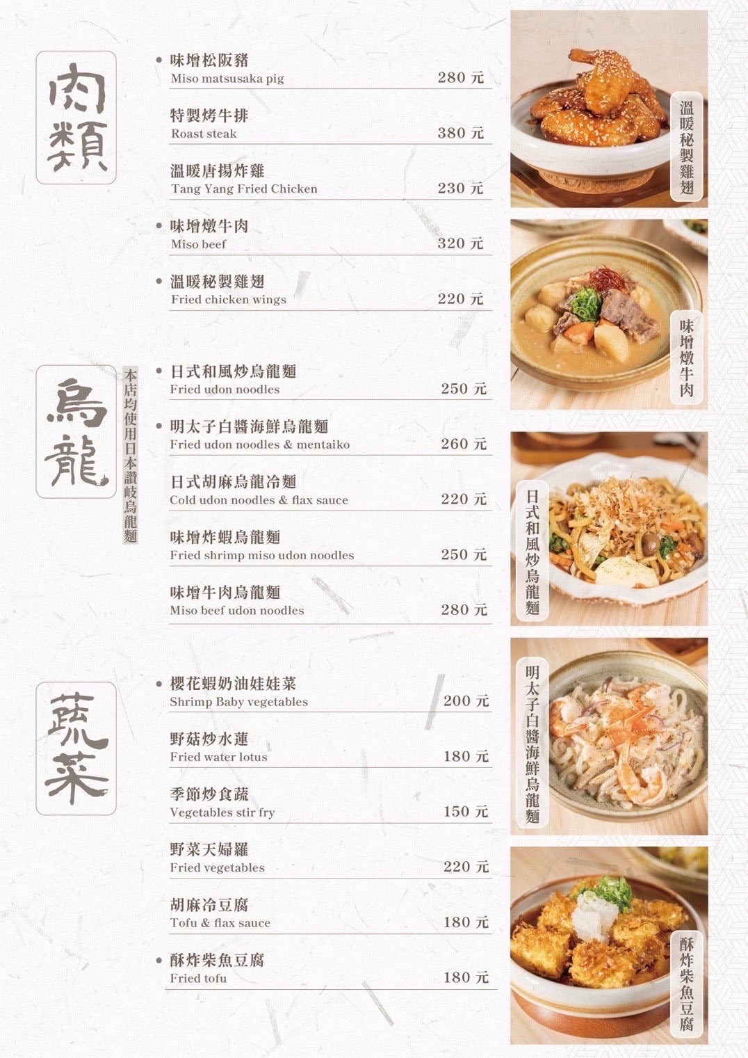 信義區日本料理-溫暖 Atatakai,7種生魚片丼飯超浮誇,平價日本料理推薦 @G子的漫畫生活