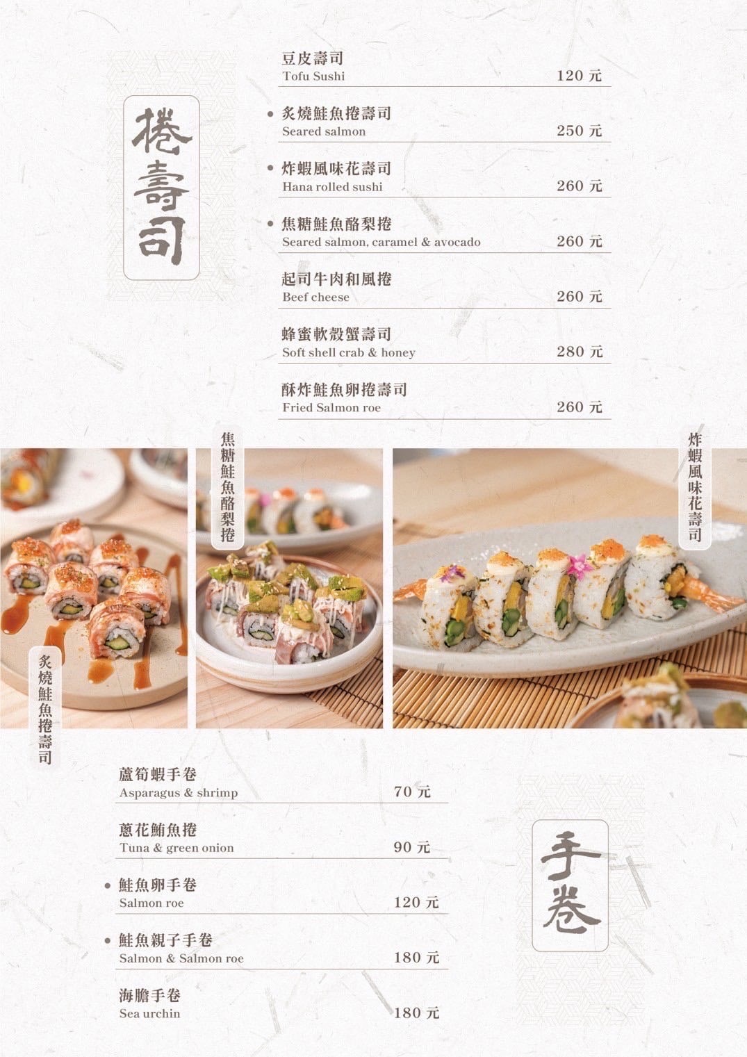 信義區日本料理-溫暖 Atatakai,7種生魚片丼飯超浮誇,平價日本料理推薦 @G子的漫畫生活