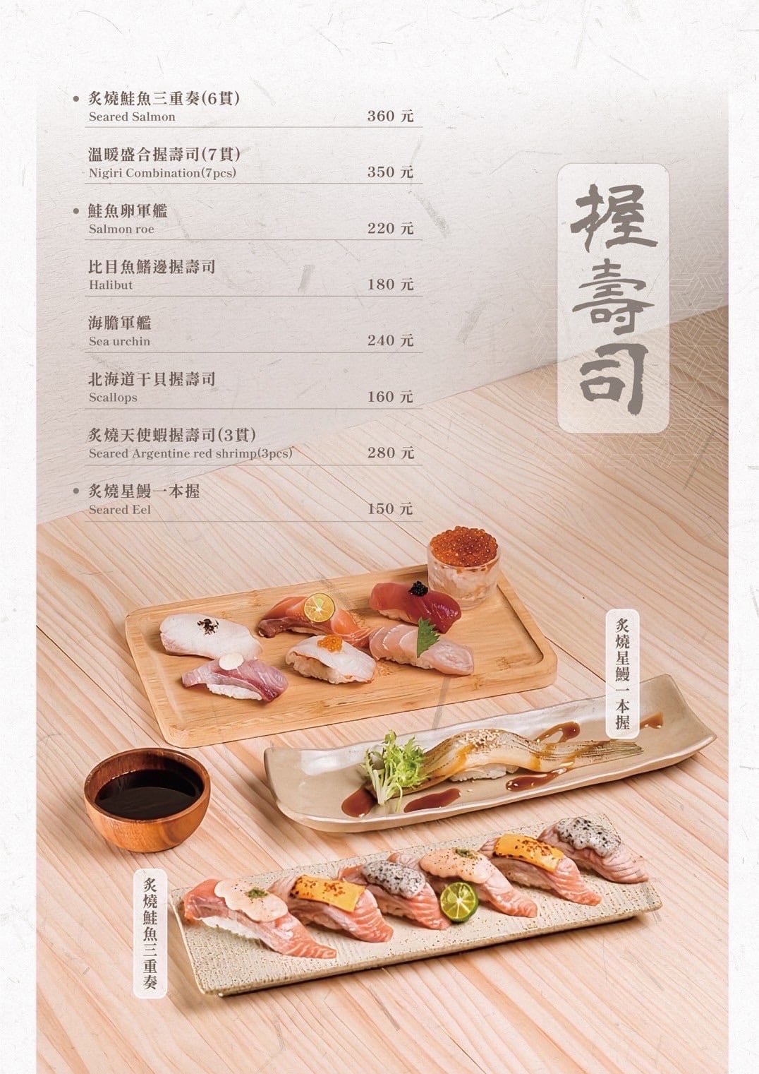 信義區日本料理-溫暖 Atatakai,7種生魚片丼飯超浮誇,平價日本料理推薦 @G子的漫畫生活