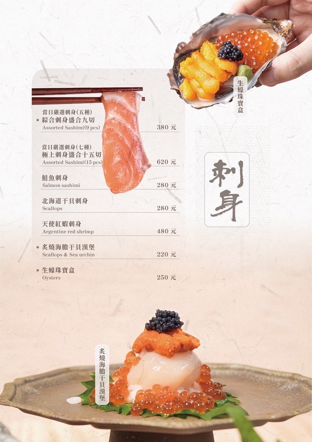 信義區日本料理-溫暖 Atatakai,7種生魚片丼飯超浮誇,平價日本料理推薦 @G子的漫畫生活