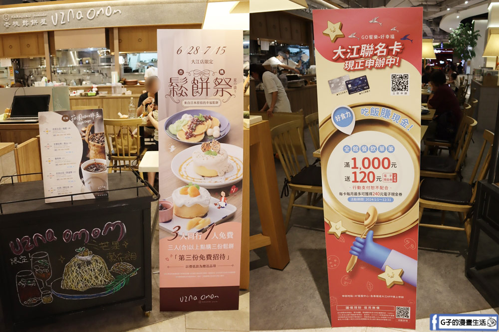 桃園一日遊,體驗青埔生活圈,全年免費停車,就在中壢大江購物中心! @G子的漫畫生活 桃園一日遊,體驗青埔生活圈,全年免費停車,就在中壢大江購物中心! @G子的漫畫生活