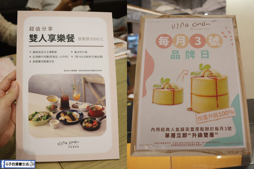 桃園一日遊,體驗青埔生活圈,全年免費停車,就在中壢大江購物中心! @G子的漫畫生活 桃園一日遊,體驗青埔生活圈,全年免費停車,就在中壢大江購物中心! @G子的漫畫生活