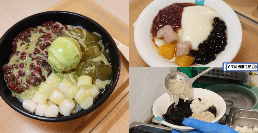 三重冰店-滿溢本舖三重也吃的到!古早味豆花,近台北橋站 @G子的漫畫生活