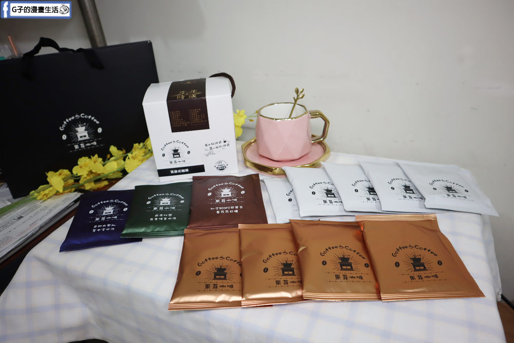 濾掛包咖啡推薦-果菲咖啡,藝妓禮盒在家喝好咖啡,咖啡訂閱制每個月都能喝不同咖啡風味 @G子的漫畫生活
