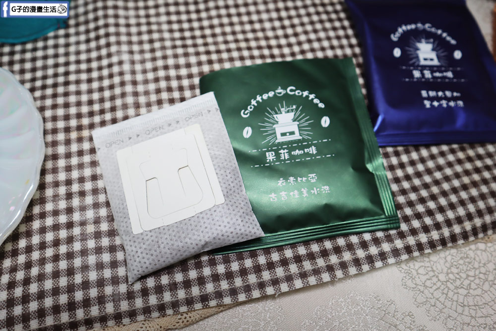 濾掛包咖啡推薦-果菲咖啡,藝妓禮盒在家喝好咖啡,咖啡訂閱制每個月都能喝不同咖啡風味 @G子的漫畫生活