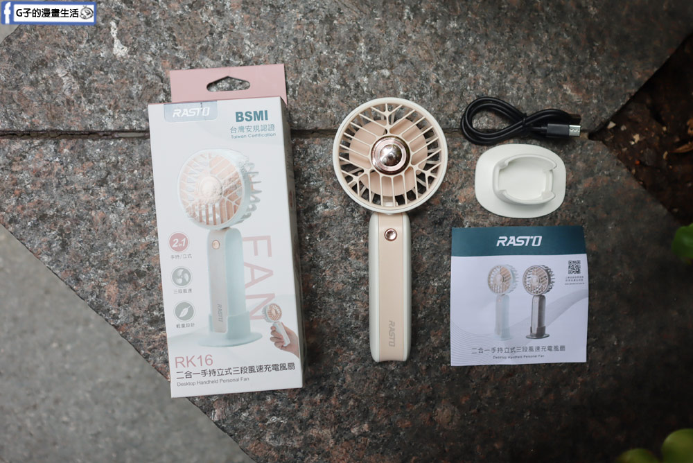 真無線藍牙耳機推薦-RASTO RS60 耳夾式耳機，千元以下有找耳機/RK16手持風扇 評價 @G子的漫畫生活