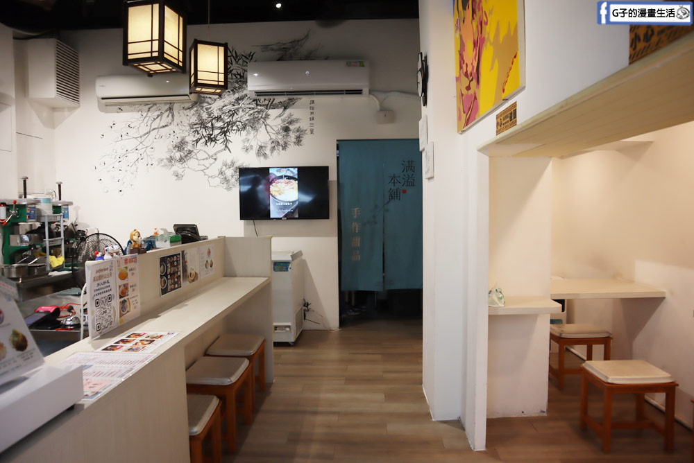 三重冰店-滿溢本舖三重也吃的到!古早味豆花,近台北橋站 @G子的漫畫生活 三重冰店-滿溢本舖三重也吃的到!古早味豆花,近台北橋站 @G子的漫畫生活