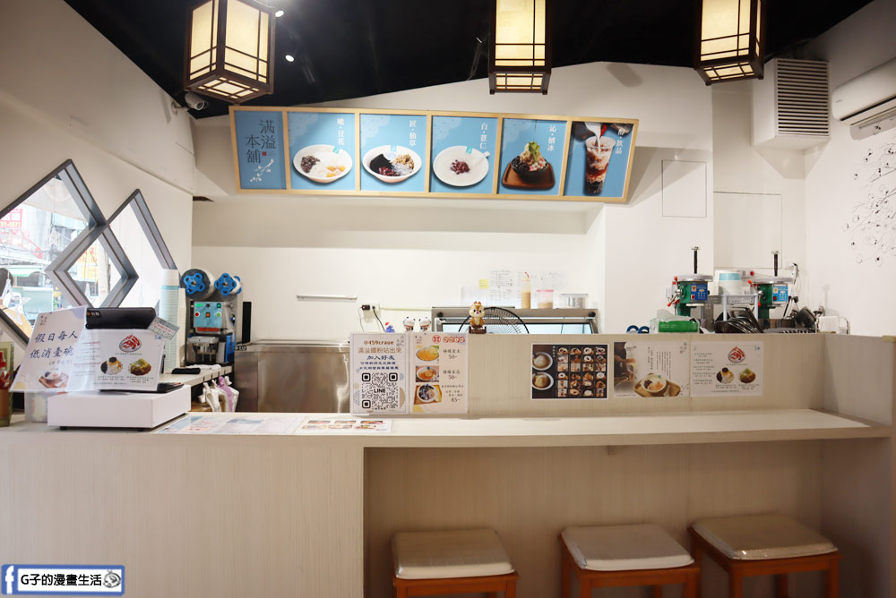 三重冰店-滿溢本舖三重也吃的到!古早味豆花,近台北橋站 @G子的漫畫生活 三重冰店-滿溢本舖三重也吃的到!古早味豆花,近台北橋站 @G子的漫畫生活