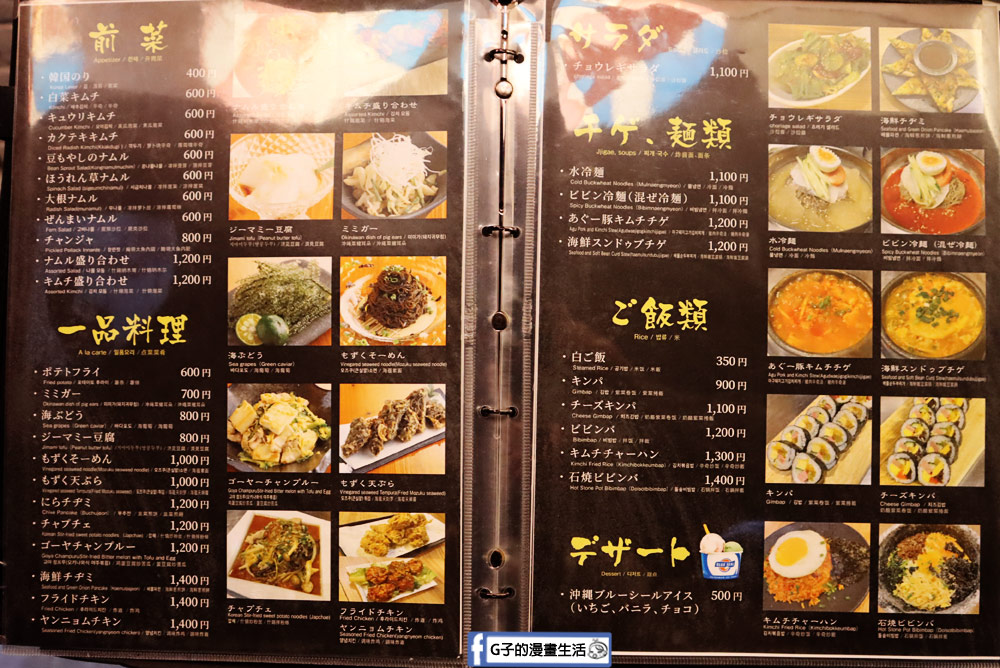 沖繩阿古豬/國際通美食-阿古豬專門店 禪(琉球あぐー豚しゃぶしゃぶ禅),意外好吃國際通阿古豬涮涮鍋推薦 @G子的漫畫生活 沖繩阿古豬/國際通美食-阿古豬專門店 禪(琉球あぐー豚しゃぶしゃぶ禅),意外好吃國際通阿古豬涮涮鍋推薦 @G子的漫畫生活