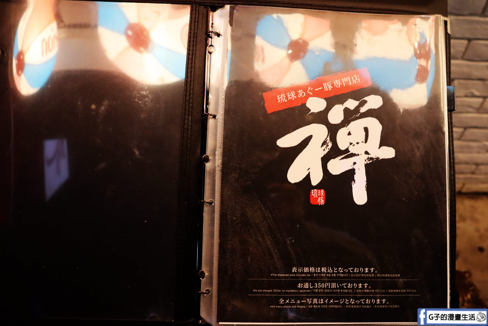 沖繩阿古豬/國際通美食-阿古豬專門店 禪(琉球あぐー豚しゃぶしゃぶ禅),意外好吃國際通阿古豬涮涮鍋推薦 @G子的漫畫生活 沖繩阿古豬/國際通美食-阿古豬專門店 禪(琉球あぐー豚しゃぶしゃぶ禅),意外好吃國際通阿古豬涮涮鍋推薦 @G子的漫畫生活