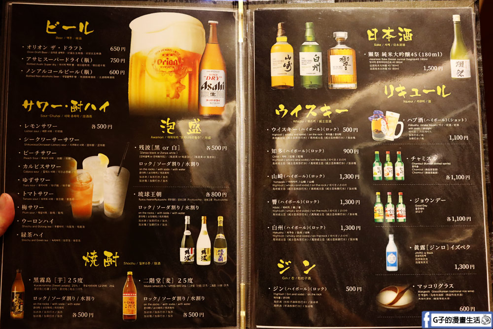 沖繩阿古豬/國際通美食-阿古豬專門店 禪(琉球あぐー豚しゃぶしゃぶ禅),意外好吃國際通阿古豬涮涮鍋推薦 @G子的漫畫生活 沖繩阿古豬/國際通美食-阿古豬專門店 禪(琉球あぐー豚しゃぶしゃぶ禅),意外好吃國際通阿古豬涮涮鍋推薦 @G子的漫畫生活