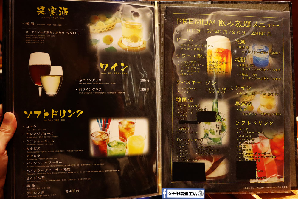 沖繩阿古豬/國際通美食-阿古豬專門店 禪(琉球あぐー豚しゃぶしゃぶ禅),意外好吃國際通阿古豬涮涮鍋推薦 @G子的漫畫生活 沖繩阿古豬/國際通美食-阿古豬專門店 禪(琉球あぐー豚しゃぶしゃぶ禅),意外好吃國際通阿古豬涮涮鍋推薦 @G子的漫畫生活