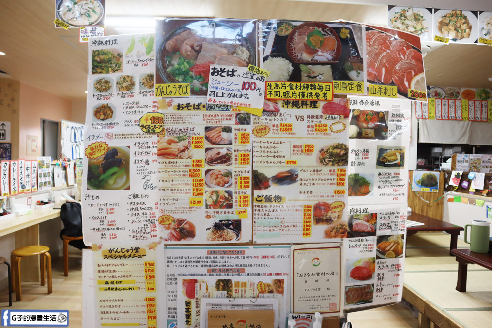 【沖繩美食】那霸市第一牧志公設市場-がんじゅう堂沖繩料理(有菜單) @G子的漫畫生活 【沖繩美食】那霸市第一牧志公設市場-がんじゅう堂沖繩料理(有菜單) @G子的漫畫生活