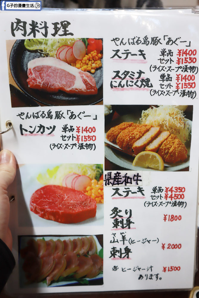 【沖繩美食】那霸市第一牧志公設市場-がんじゅう堂沖繩料理(有菜單) @G子的漫畫生活 【沖繩美食】那霸市第一牧志公設市場-がんじゅう堂沖繩料理(有菜單) @G子的漫畫生活