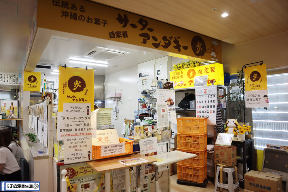 【沖繩美食】那霸市第一牧志公設市場-がんじゅう堂沖繩料理(有菜單) @G子的漫畫生活 【沖繩美食】那霸市第一牧志公設市場-がんじゅう堂沖繩料理(有菜單) @G子的漫畫生活