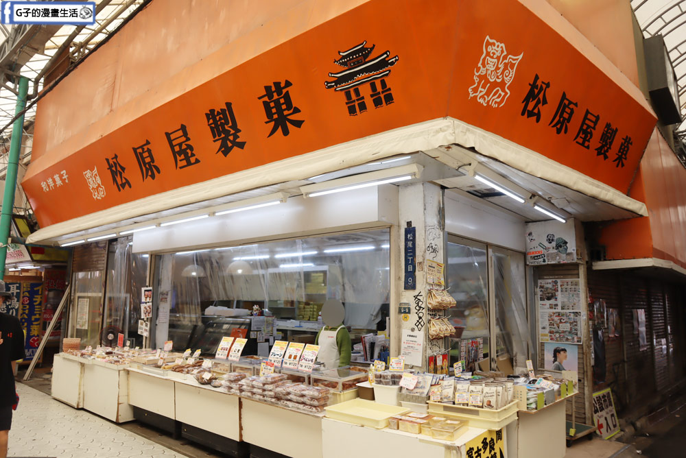 【沖繩美食】那霸市第一牧志公設市場-がんじゅう堂沖繩料理(有菜單) @G子的漫畫生活 【沖繩美食】那霸市第一牧志公設市場-がんじゅう堂沖繩料理(有菜單) @G子的漫畫生活