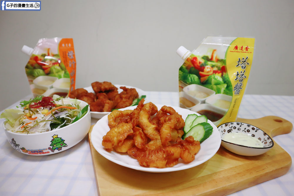 廣達香沙拉醬-大推凱撒醬+蜂蜜芥末醬,直立易開沙拉設計好保存,沙拉醬推薦 @G子的漫畫生活 廣達香沙拉醬-大推凱撒醬+蜂蜜芥末醬,直立易開沙拉設計好保存,沙拉醬推薦 @G子的漫畫生活