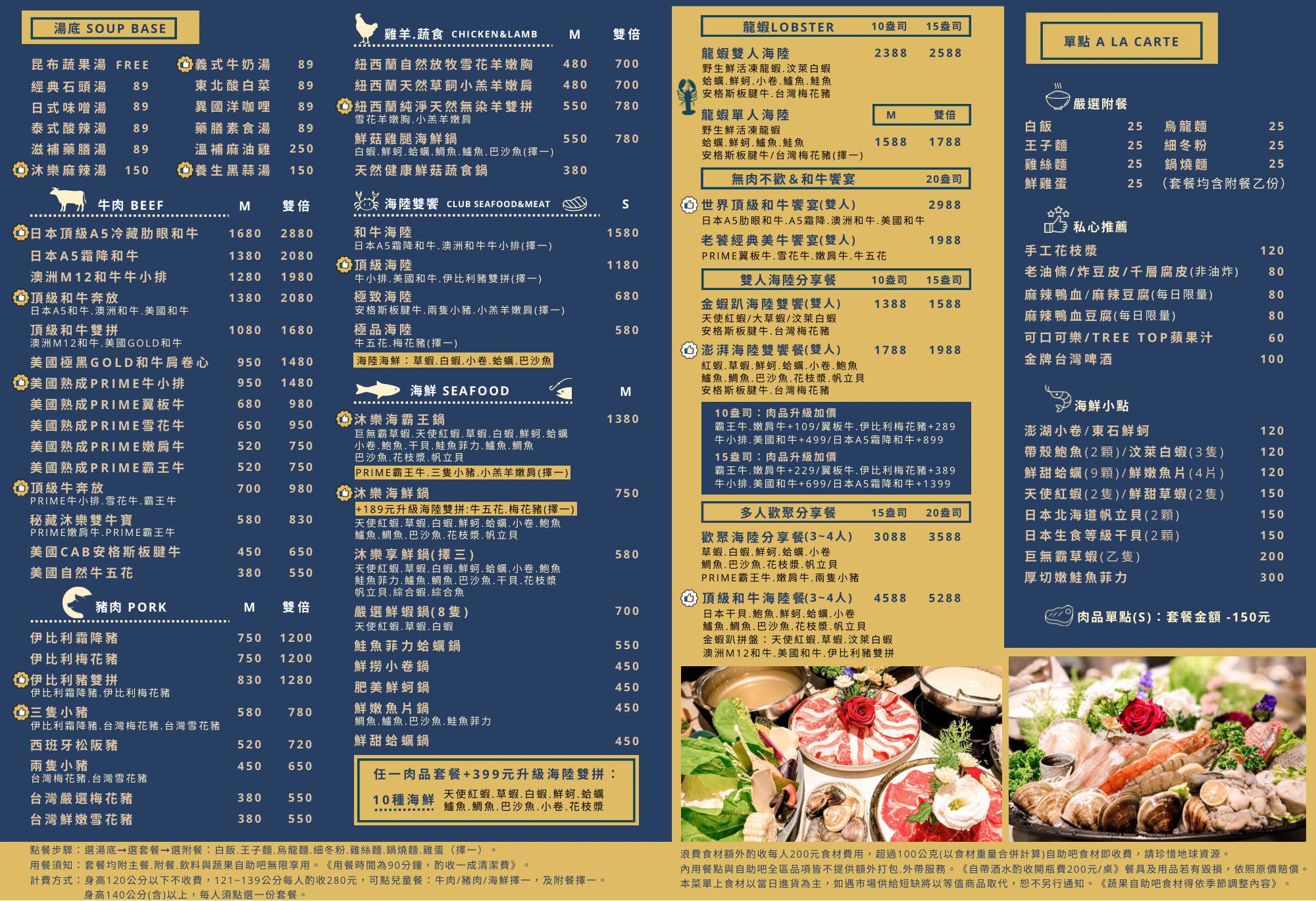 沐樂享鍋-新莊火鍋超佛心,20盎司大肉盤,蔬菜+冰淇淋自助吧吃到飽,寵物友善餐廳 @G子的漫畫生活 沐樂享鍋-新莊火鍋超佛心,20盎司大肉盤,蔬菜+冰淇淋自助吧吃到飽,寵物友善餐廳 @G子的漫畫生活