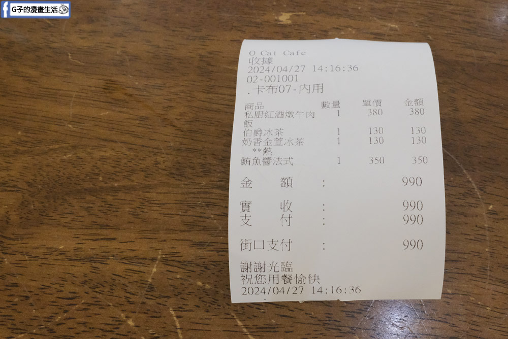 三重貓咪咖啡廳-O CAT CAF&Eacute; ,餐點好吃,超多貓咪還有店狗,菜寮站 @G子的漫畫生活