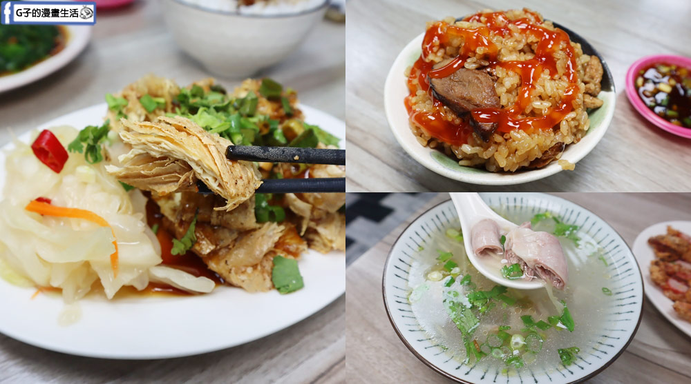中和廟口美食-双囍油飯(黑白切),油飯、紅燒肉、炸豆包、粉腸湯必吃 @G子的漫畫生活
