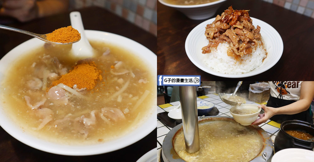新店北鴨鴨肉羹-連奧運羽球金牌王齊麟都愛吃的碧潭美食 @G子的漫畫生活