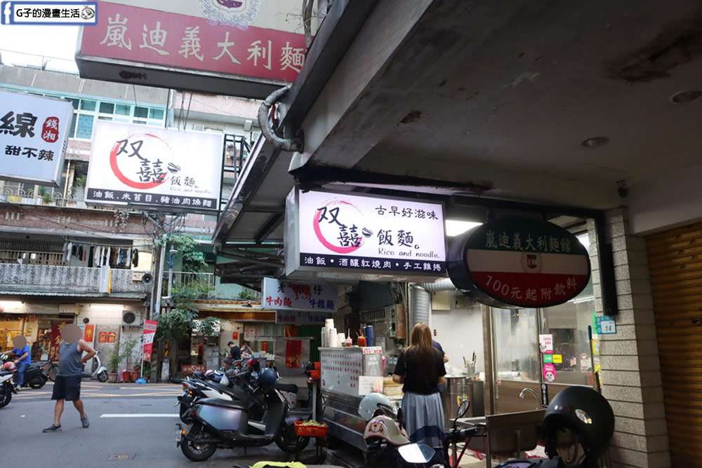 中和廟口美食-双囍油飯(黑白切),油飯、紅燒肉、炸豆包、粉腸湯必吃 @G子的漫畫生活 中和廟口美食-双囍油飯(黑白切),油飯、紅燒肉、炸豆包、粉腸湯必吃 @G子的漫畫生活