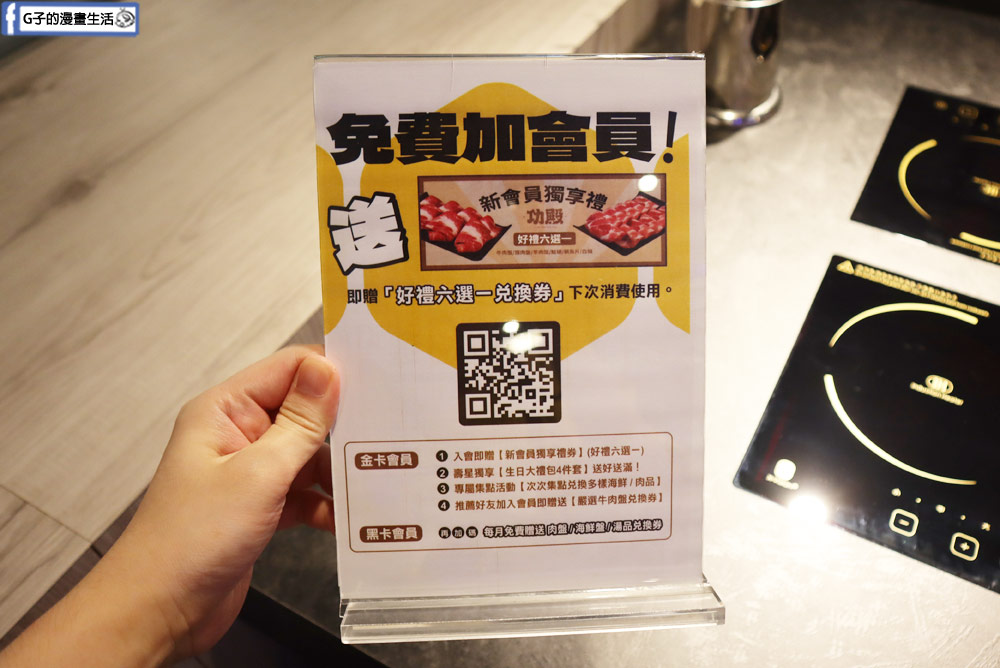 中和火鍋推薦-功殿火鍋,適合聚餐個人鍋物,環境舒適,宇禾田宴會館內,近捷運環狀線中和站 @G子的漫畫生活 中和火鍋推薦-功殿火鍋,適合聚餐個人鍋物,環境舒適,宇禾田宴會館內,近捷運環狀線中和站 @G子的漫畫生活