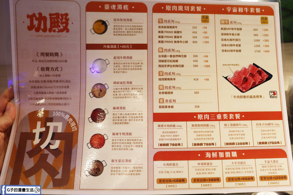 中和火鍋推薦-功殿火鍋,適合聚餐個人鍋物,環境舒適,宇禾田宴會館內,近捷運環狀線中和站 @G子的漫畫生活 中和火鍋推薦-功殿火鍋,適合聚餐個人鍋物,環境舒適,宇禾田宴會館內,近捷運環狀線中和站 @G子的漫畫生活