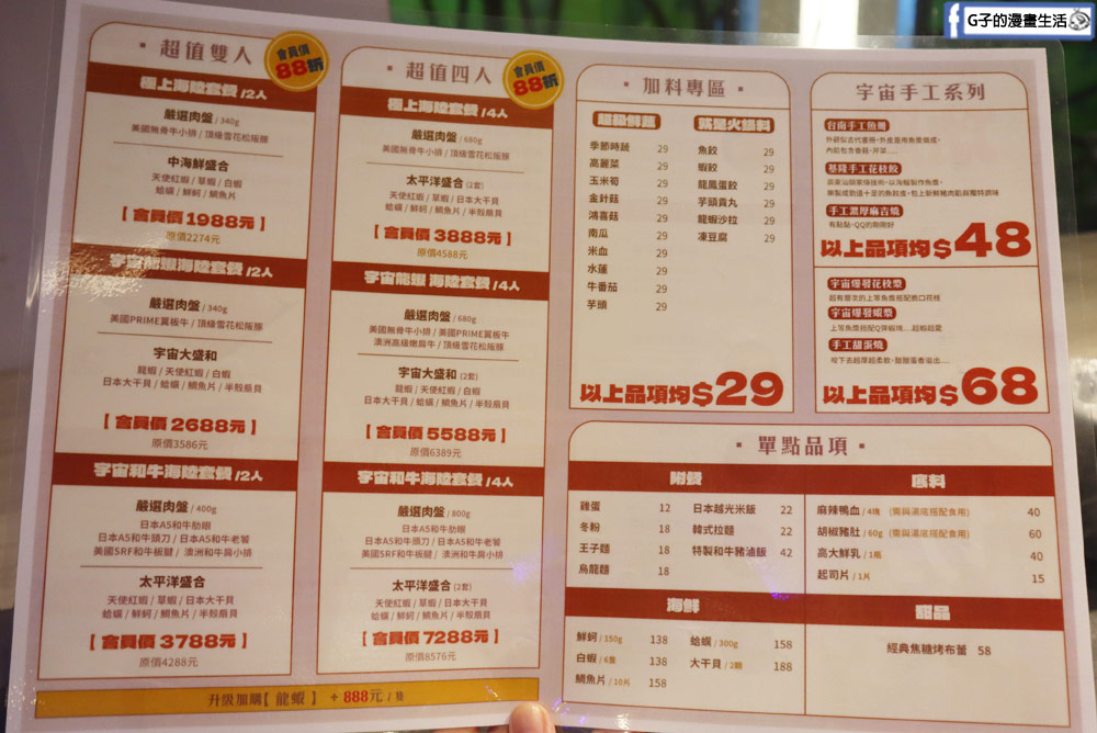 中和火鍋推薦-功殿火鍋,適合聚餐個人鍋物,環境舒適,宇禾田宴會館內,近捷運環狀線中和站 @G子的漫畫生活
