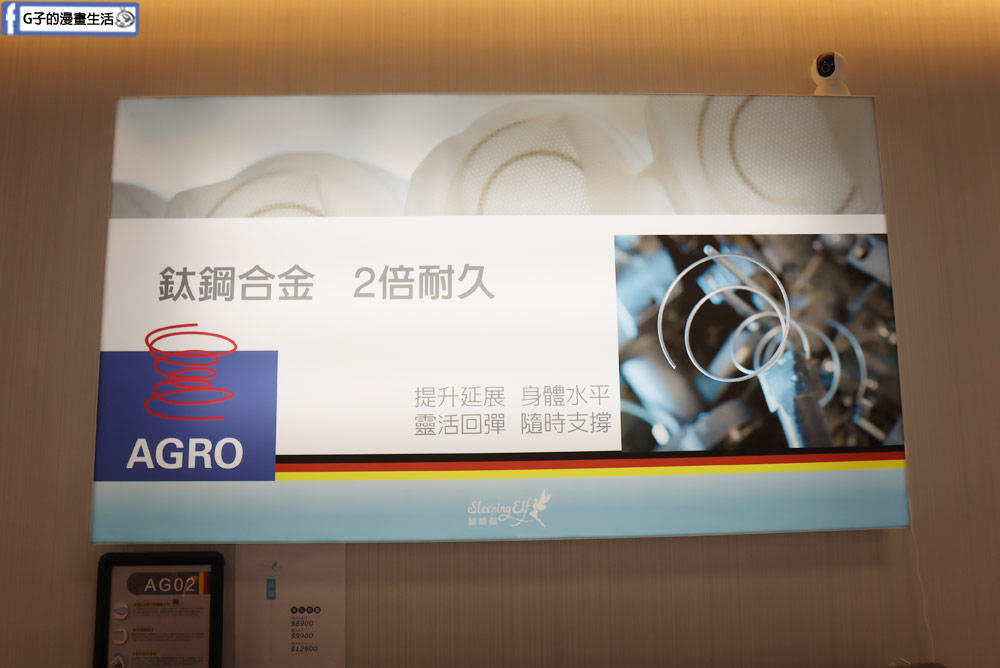 台北床墊推薦-睡精靈名床,現場近30款獨立筒床墊試躺 @G子的漫畫生活
