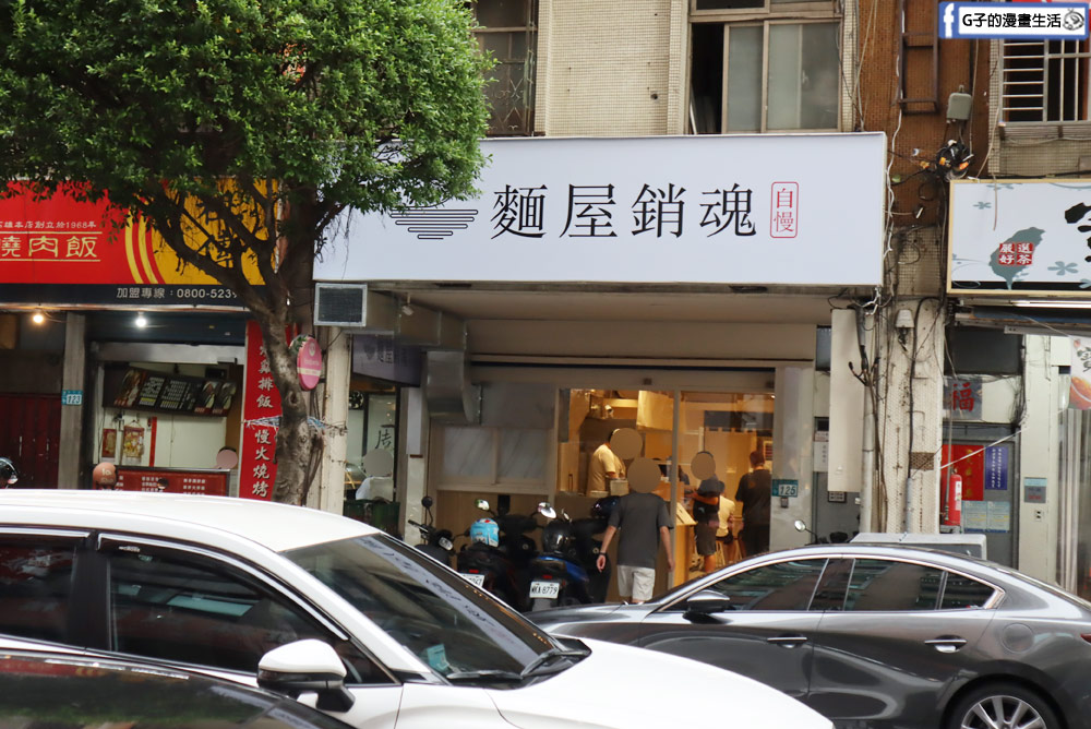 永和麵屋銷魂新開幕-大師兄新品牌插旗永和,無限加麵和送溏心蛋 @G子的漫畫生活 永和麵屋銷魂新開幕-大師兄新品牌插旗永和,無限加麵和送溏心蛋 @G子的漫畫生活