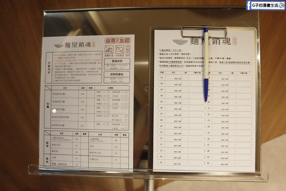 永和麵屋銷魂新開幕-大師兄新品牌插旗永和,無限加麵和送溏心蛋 @G子的漫畫生活 永和麵屋銷魂新開幕-大師兄新品牌插旗永和,無限加麵和送溏心蛋 @G子的漫畫生活