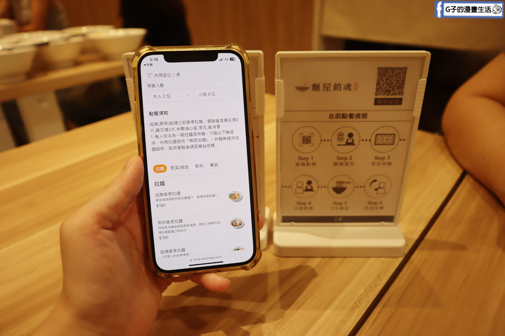 永和麵屋銷魂新開幕-大師兄新品牌插旗永和,無限加麵和送溏心蛋 @G子的漫畫生活 永和麵屋銷魂新開幕-大師兄新品牌插旗永和,無限加麵和送溏心蛋 @G子的漫畫生活