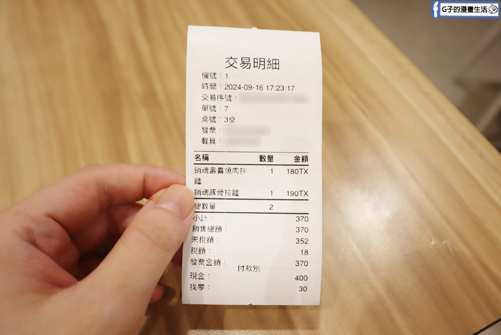 永和麵屋銷魂新開幕-大師兄新品牌插旗永和,無限加麵和送溏心蛋 @G子的漫畫生活 永和麵屋銷魂新開幕-大師兄新品牌插旗永和,無限加麵和送溏心蛋 @G子的漫畫生活