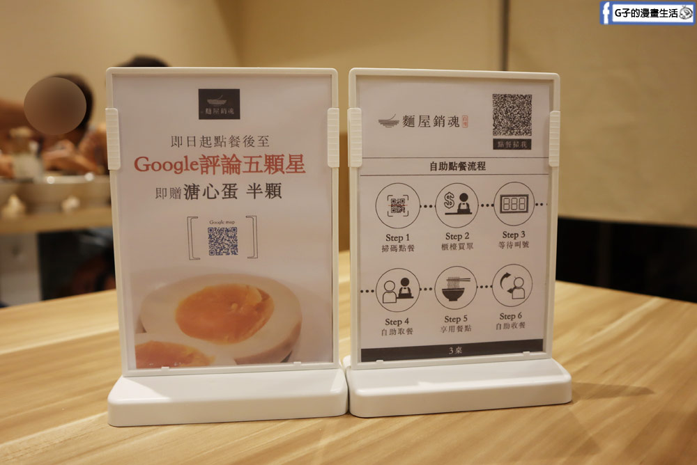 永和麵屋銷魂新開幕-大師兄新品牌插旗永和,無限加麵和送溏心蛋 @G子的漫畫生活 永和麵屋銷魂新開幕-大師兄新品牌插旗永和,無限加麵和送溏心蛋 @G子的漫畫生活